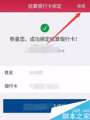 多闪怎么提现？多闪提现至银行卡教程