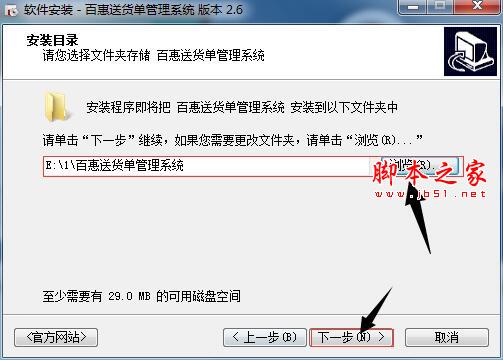 百惠送货单管理打印软件下载 百惠送货单管理系统(送货单打印工具) V2.63 中文安装版