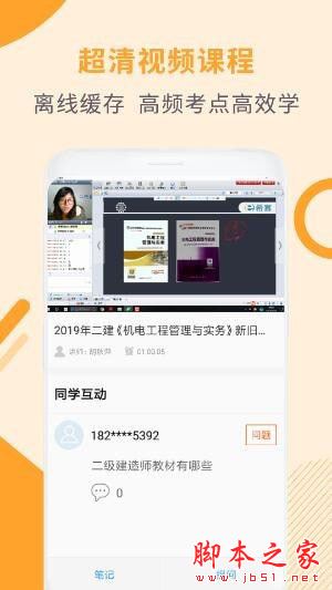 二级建造师助手