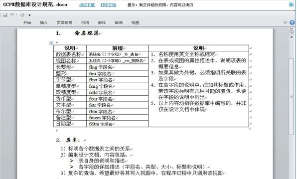 多可知识管理系统