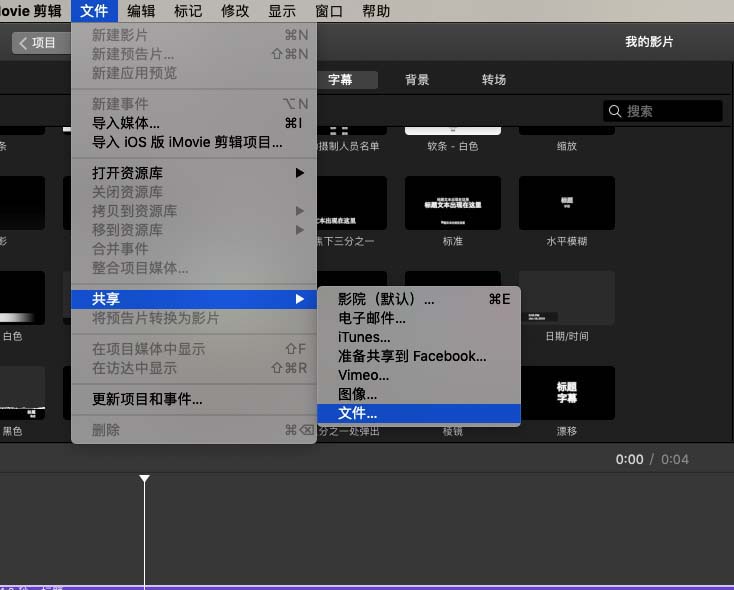 iMovie怎么给视频添加字幕? iMovie字幕的制作方法