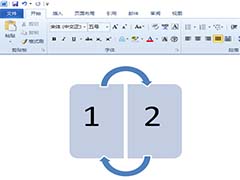 word2010怎么制作一个反转列表图?