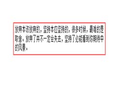 ppt文字怎么添加红色虚线边框效果?