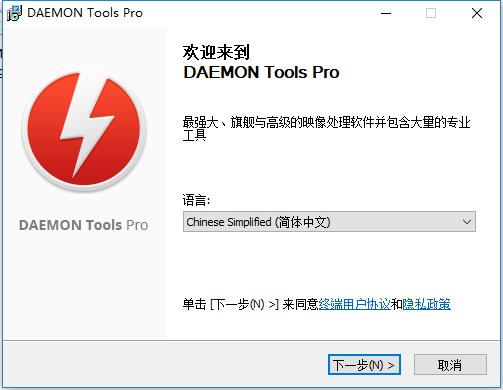 DAEMON Tools Pro v8.3.0.0742 中文破解版 