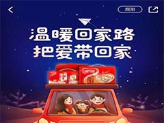 高德地图把爱带回家活动怎么赢取食品优惠券?