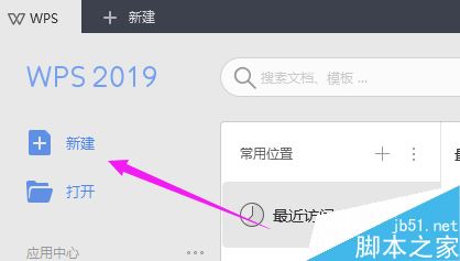 WPS 2019怎么插入图片？WPS 2019表格插入图片教程