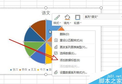 wps2019怎么插入饼状图？wps2019饼状图制作教程