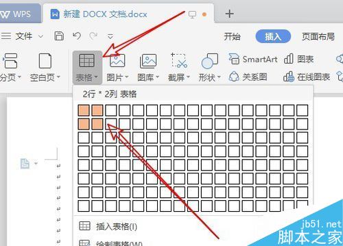 wps2019怎么制作米字格？wps米字格制作教程