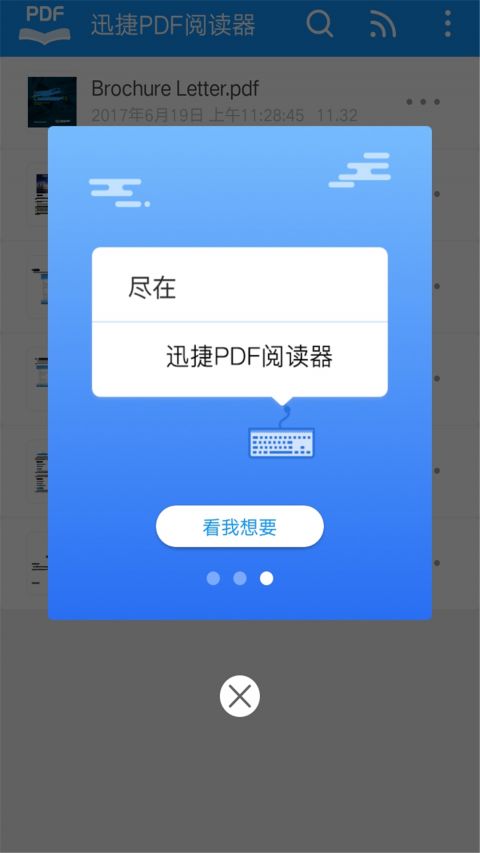 迅捷pdf阅读器 for Android V1.4.0 安卓手机版