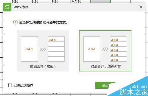 wps2019怎么计算平均值？wps2019计算数字平均值方法