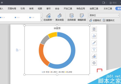 wps2019怎么插入圆环图？wps2019文字中插入圆环图教程