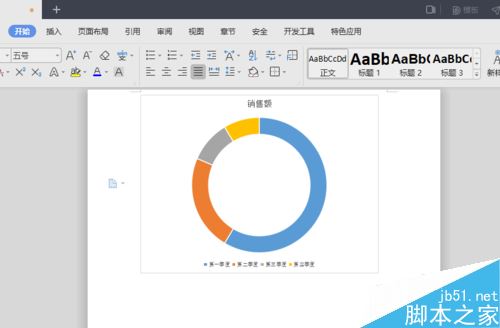 wps2019怎么插入圆环图？wps2019文字中插入圆环图教程