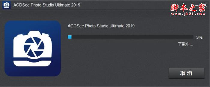 ACDSee Photo 2019繁体中文下载 ACDSee Photo Studio Ultimate 2019 v12.0 繁体中文安装版(附注册码+安装注册教程) 