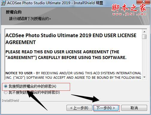 ACDSee Photo 2019繁体中文下载 ACDSee Photo Studio Ultimate 2019 v12.0 繁体中文安装版(附注册码+安装注册教程) 