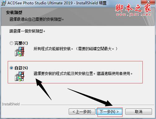 ACDSee Photo 2019繁体中文下载 ACDSee Photo Studio Ultimate 2019 v12.0 繁体中文安装版(附注册码+安装注册教程) 