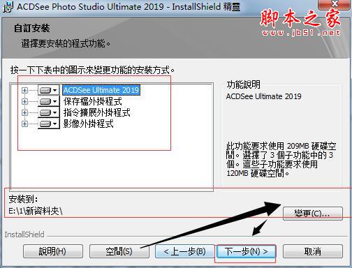 ACDSee Photo 2019繁体中文下载 ACDSee Photo Studio Ultimate 2019 v12.0 繁体中文安装版(附注册码+安装注册教程) 