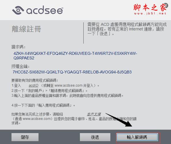 ACDSee Photo 2019繁体中文下载 ACDSee Photo Studio Ultimate 2019 v12.0 繁体中文安装版(附注册码+安装注册教程) 