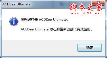 ACDSee Photo 2019繁体中文下载 ACDSee Photo Studio Ultimate 2019 v12.0 繁体中文安装版(附注册码+安装注册教程) 