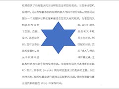 ppt文字和图片怎么实现环绕排版?