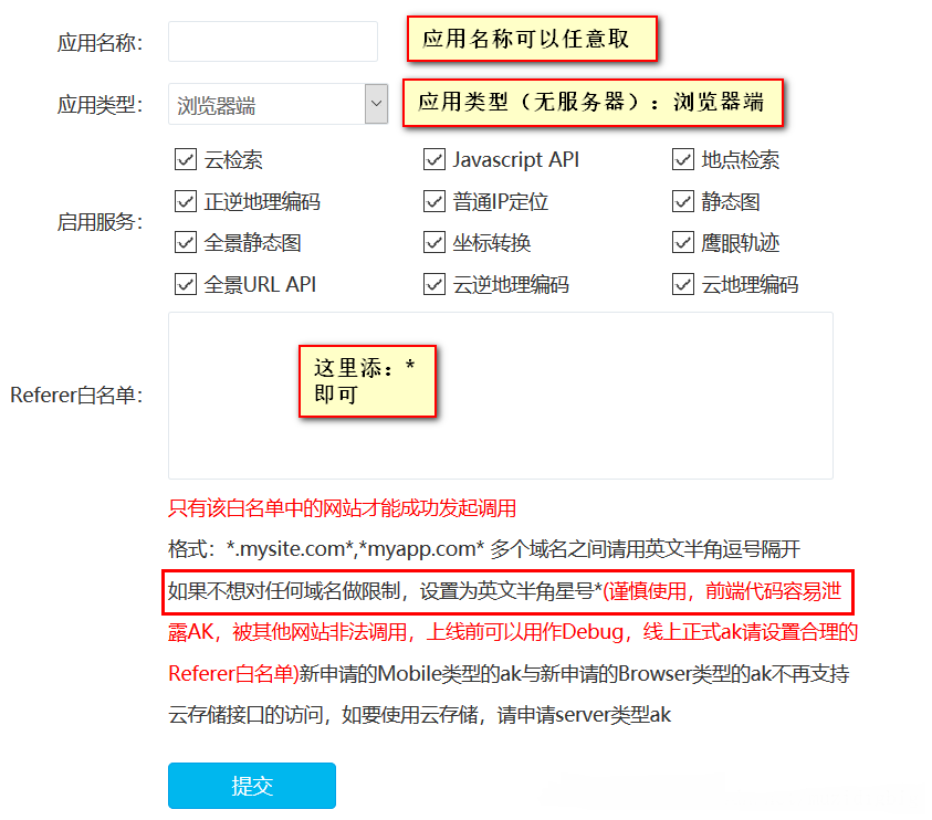 cli脚手架中使用百度地图API的实例