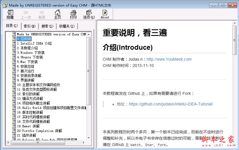 IntelliJ IDEA 简体中文使用手册 中文CHM版 