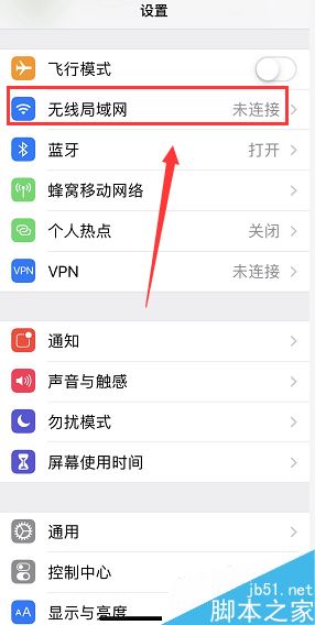 iPhone XR如何禁止自动连接某个WiFi？