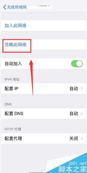 iPhone XR如何禁止自动连接某个WiFi？