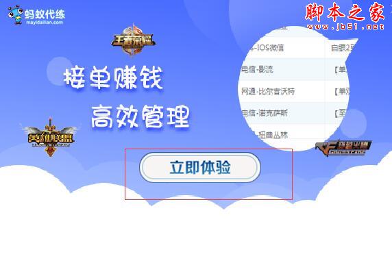 蚂蚁代练软件下载 蚂蚁代练(代练综合服务平台)V3.2.723.1 免费安装版