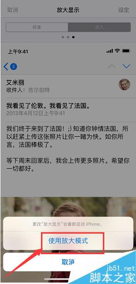 iPhone XS max怎么更改图标大小？iPhone XS max图标大小修改教程