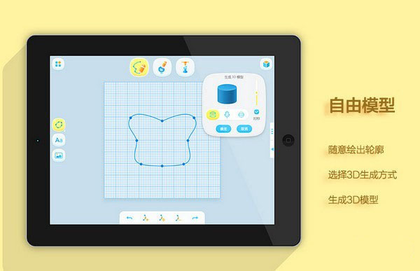 HAPPY 3D(3D绘图软件)