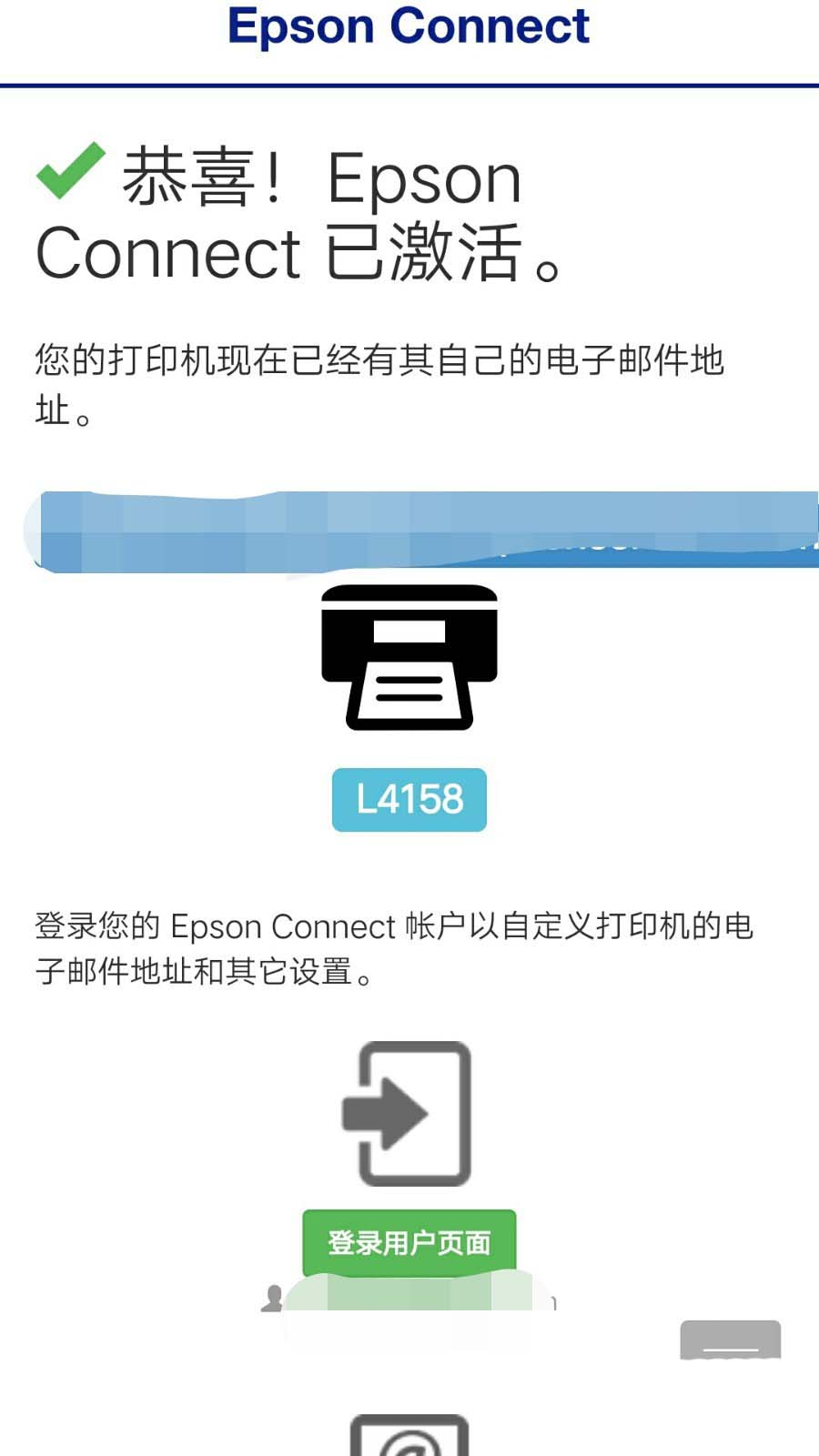 epsonl愛普生4158打印機怎麼連接手機使用