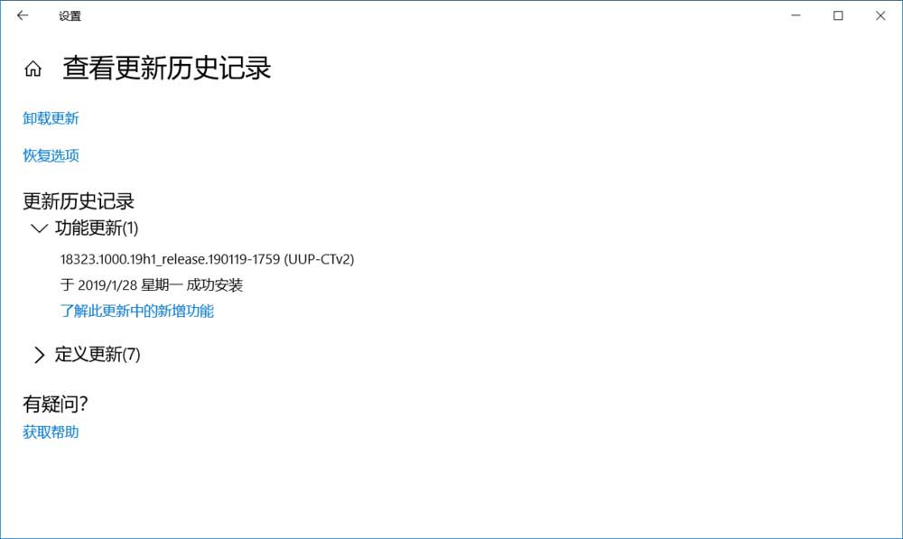 Win10 19H1快速预览版18329怎么手动升级?”
