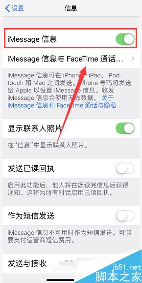 iPhone XS怎么关闭iMessage功能？iPhone XS/XS max关闭iMessage方法