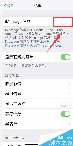 iPhone XS怎么关闭iMessage功能？iPhone XS/XS max关闭iMessage方法