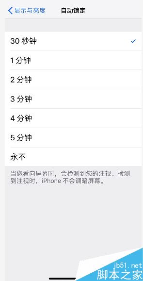 iPhone XR怎么设置屏幕常亮？iPhone XR屏幕常亮设置方法