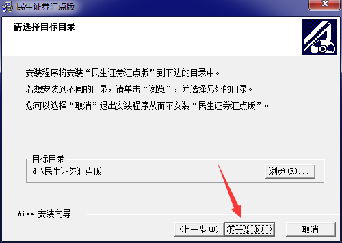 民生证券汇点版