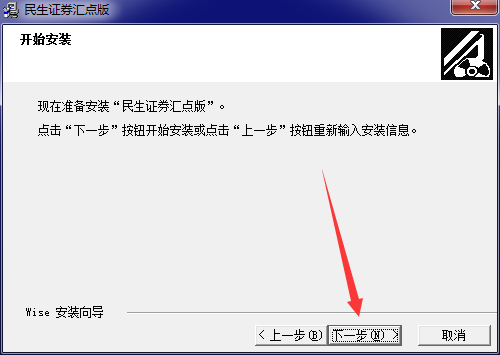 民生证券汇点版
