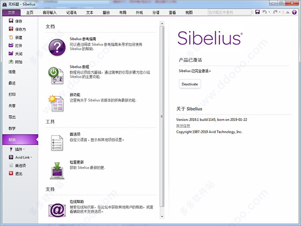 Avid Sibelius Ultimate 2019(西贝柳斯2019)