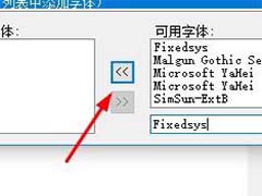 Dreamweaver cs5字体家族怎么添加删除字体?