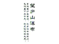 ppt怎么制作文字与风景融合的字体?