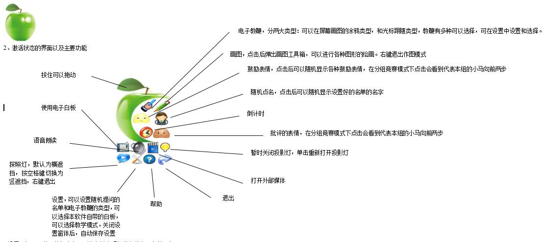 一念课堂教学软件下载 一念课堂教学助手 v2020 免装版(附使用手册)