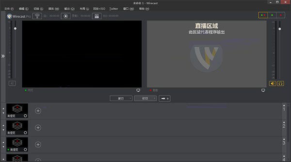 wirecast pro 11中文破解版64位