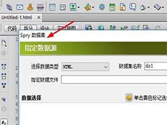 Dreamweaver怎么插入Spry数据集?