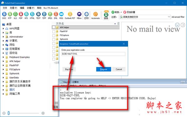 邮件转换工具下载 Coolutils Total Mail Converter(邮件转换软件) v6.2.0.50 破解安装版