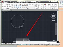 CAD怎么快速计算圆形面积?
