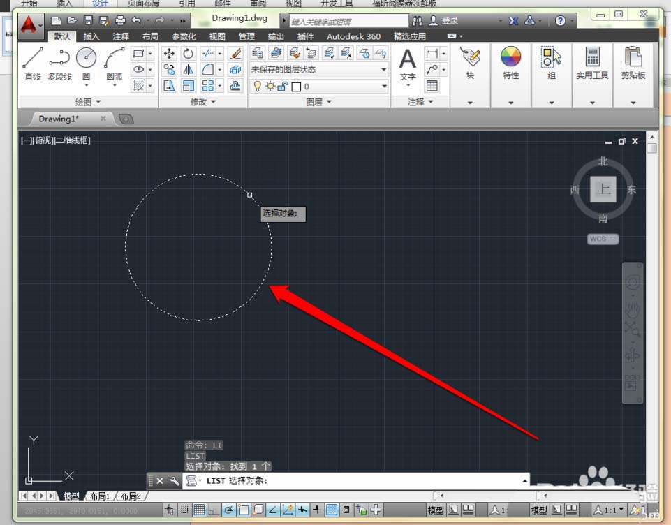 CAD怎么快速计算圆形面积?