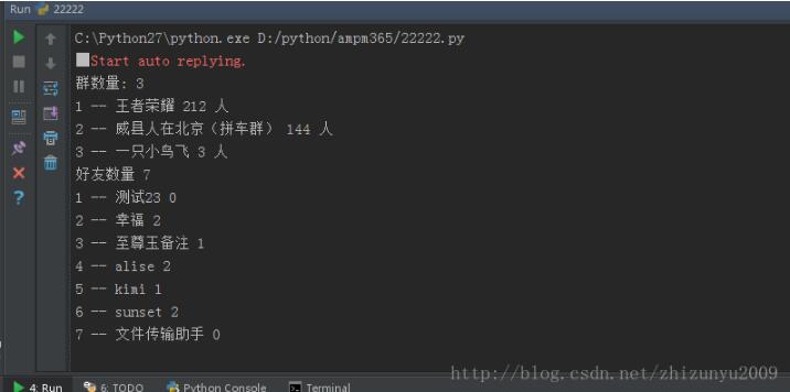 python-itchat 统计微信群、好友数量,及原始消息数据