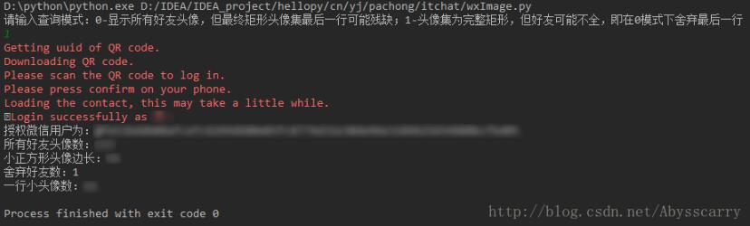 python itchat包爬取微信好友头像形成矩形头像集