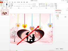 PPT2013怎么制作一段情人节动画效果?