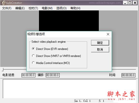 字幕制作工具下载 SubCreator(字幕制作软件) v1.4.0.150 免费绿色版